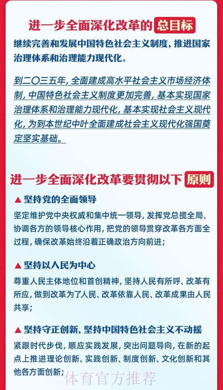 “深化改革 砥砺前行”《总体方案》印发两周年座谈会将在京召开 “深化改革 砥砺前行”《总体方案》印发两周年座谈会将在京召开